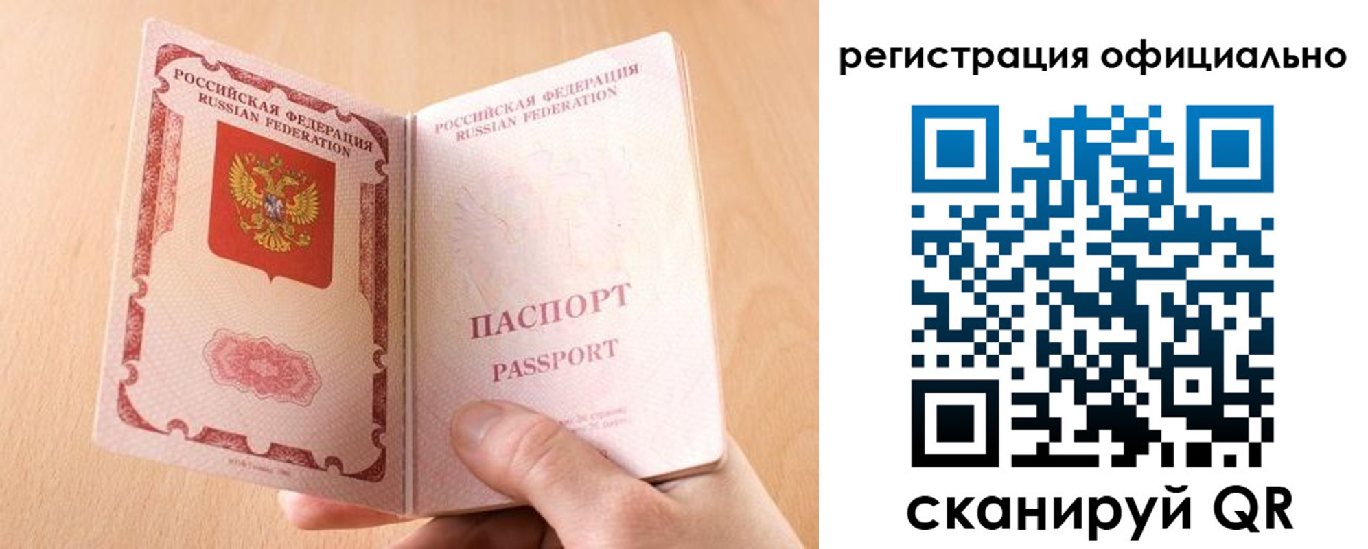 прописка для кредита в Горняке