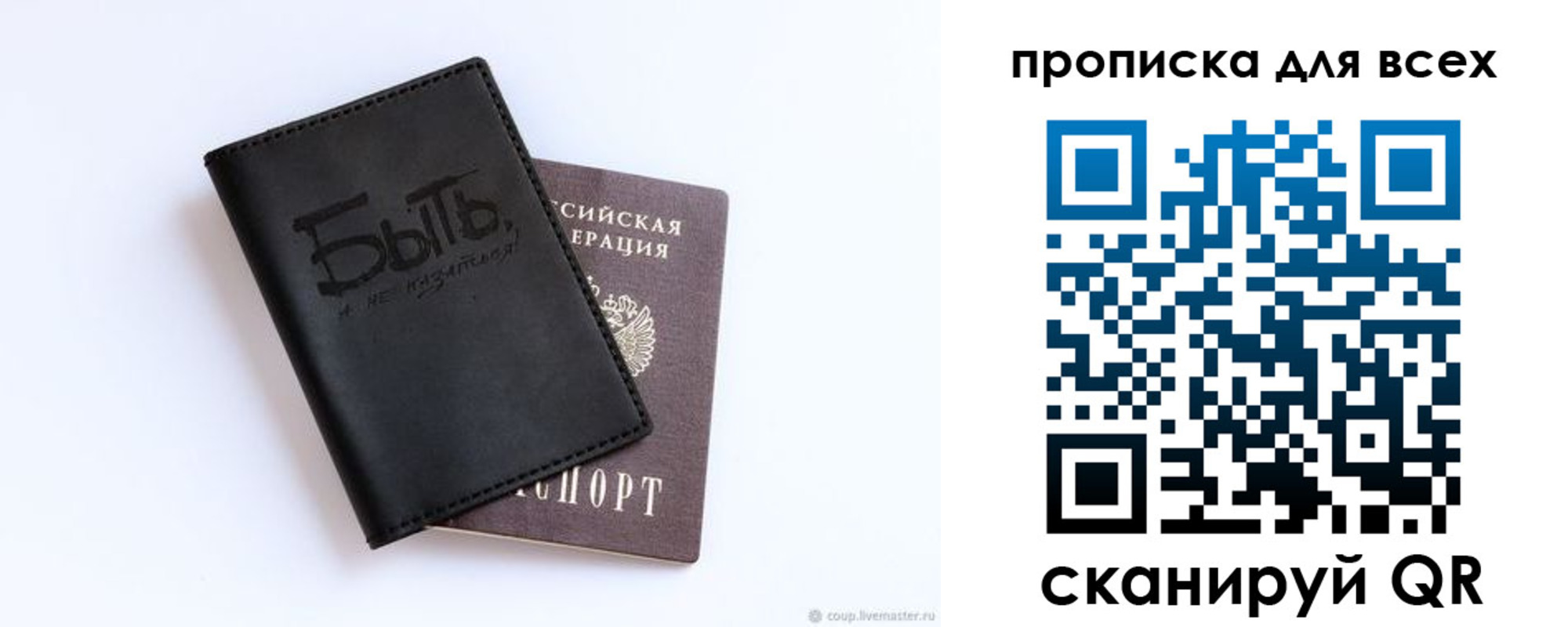 прописка ребенка в Горняке