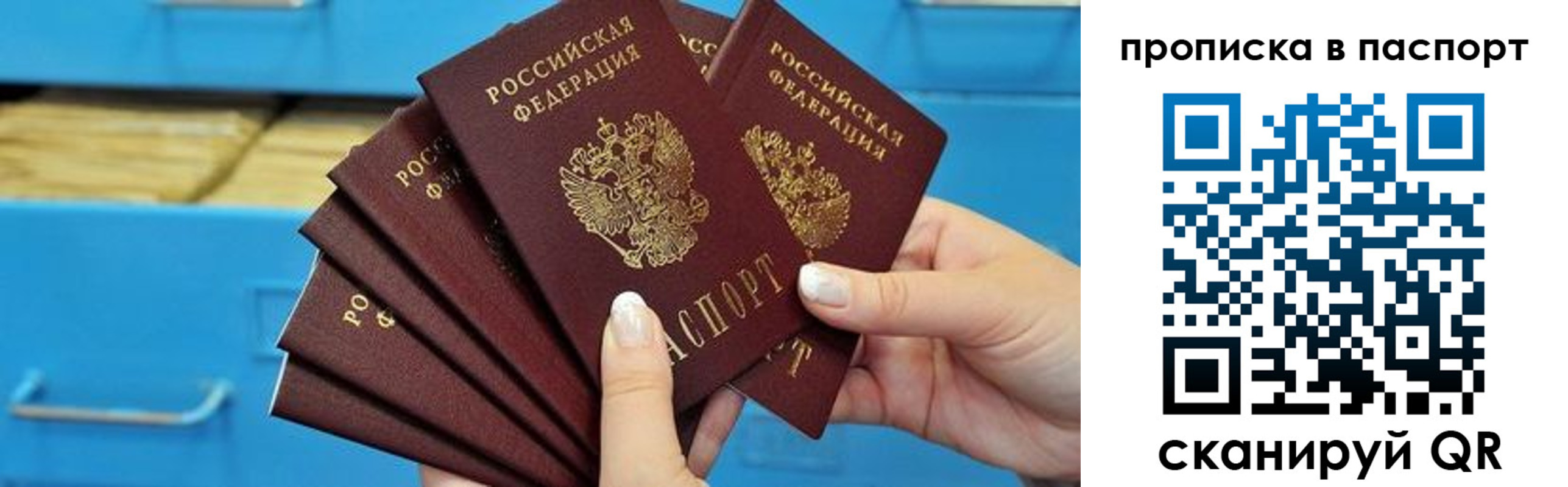 найти адрес прописки в Горняке