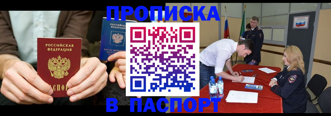 регистрация для школы в Горняке