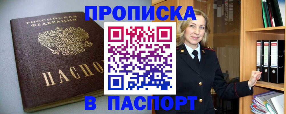 временная регистрация госуслуги в Горняке