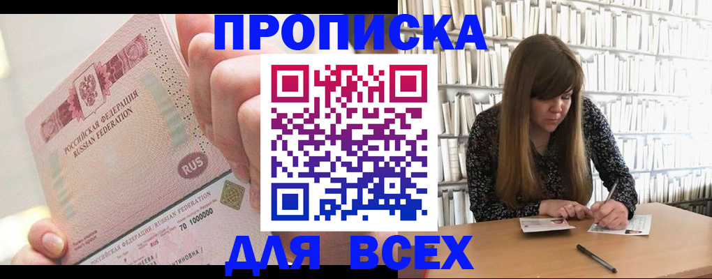 временная регистрация гарантия в Горняке