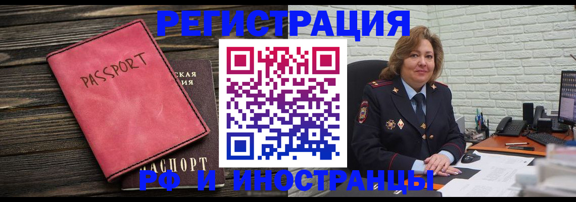 где прописаться в Горняке