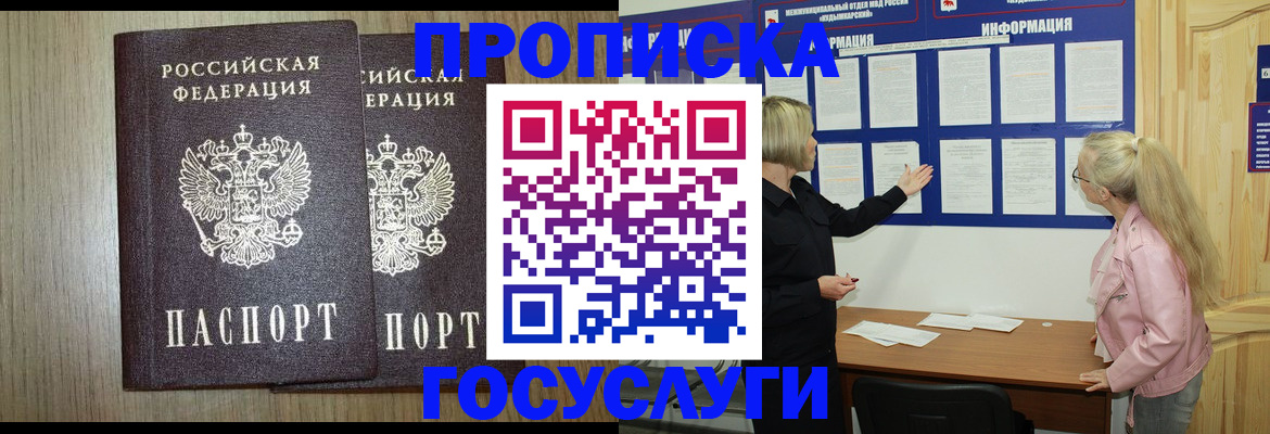 временная регистрация госуслуги в Горняке
